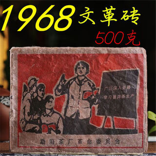 Valerie 1968 yunnan pu'er chenxiang cultural revolution brick ancient tree menghai ripe pu'er aged pu'er ripe tea brick 500g