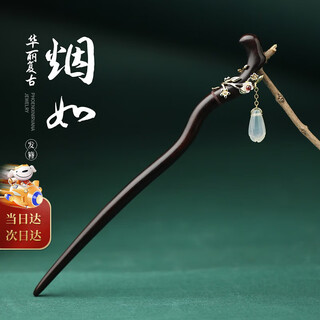 Phoenix nirvana hairpin ancient style black sandalwood hairpin hair accessory new chinese style updo hairpin high-end hairpin as a birthday gift for girlfriend