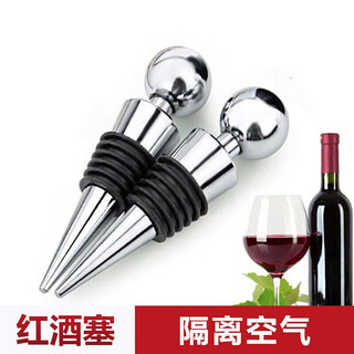 Yexiang red wine stopper red wine stopper red wine bottle stopper red wine bottle preservation stopper wine sealing stopper foreign wine stopper red wine bottle stopper (2 pieces)