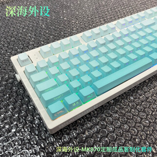 幸珀侧刻透光键帽OEM高度PBT微磨砂面小全套侵染渐变个性98机械键盘75 冰薄荷-支持98/80/75/68/84/100  官方标配 否 全套键帽-不是键盘
