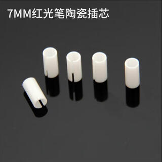 纤飞光纤红光笔 光源5/15/20/30/50公里打光笔 光纤测试笔 红光笔金属头 红光笔陶瓷插芯7mm配件 红光笔陶瓷芯7mm（一个）