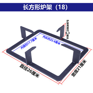 Suitable for liquefied stoves, gas stoves, stove accessories, square brackets for gas stoves, round pot brackets, thickened cast iron auxiliary anti-slip brackets, rectangular stove racks (18)
