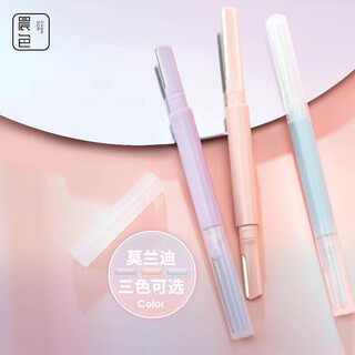 Morning color safety eyebrow razor (pack of 3) eyebrow razor protective net is not easy to damage the skin, for beginner makeup artists