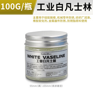 Sunroof track grease mechanical lubricant car door handle limiter hinge industrial white petroleum jelly 100g industrial white petroleum jelly * 1 bottle