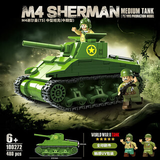 Ukb children's tank toys force assembled building blocks remote control chinese 99a military boy gift 8 m4 sherman (75) medium tank