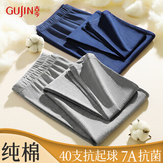 Ancient and modern (gujin) men's 40s pure cotton 7a antibacterial thin autumn trousers youth warm trousers bottoming single trousers autumn and winter cotton trousers