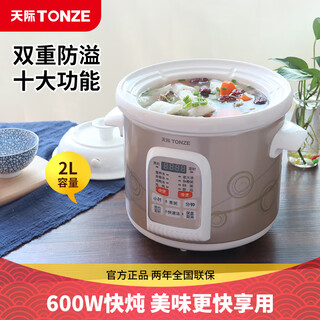 Tianji (tonze) electric stew pot, ceramic pot, soup stew pot, electric stew pot, soup pot, soup stew pot, baby porridge pot, porridge health pot, porridge cooking artifact 2l/quick stew/intelligent reservation/automatic keep warm