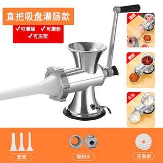 Du zhunyu sausage filling machine household sausage machine sausage filling machine manual meat mincing artifact small tool hand-cranked canned sausage machine? enema labor-saving straight handle multi-functional suction cup model, which can be filled with sausage grinding powder and pressed noodles (without