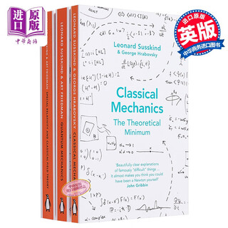 理论最小值系列 3本 经典力学 莱昂纳德·萨斯坎德 The Theoretical Minimum Quantum Mechanics Leonard Susskind Art Fried