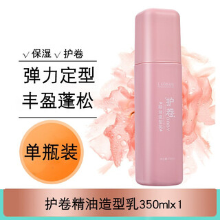 Luo daishi plump curly hair essential oil styling milk goddess hair curling elastin women's moisturizing anti-frizz 1 bottle plump curly essential oil styling milk 300ml