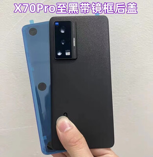 Vivo is suitable for vivox70 original mobile phone back case, x70pro original glass back cover, x70t battery cover, rear screen case, x70pro back cover to black, frame + adhesive