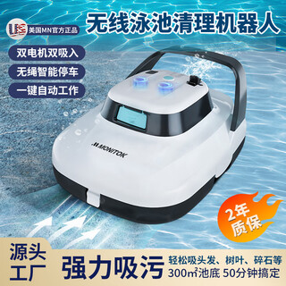 Monitok swimming pool suction machine cleaning robot artifact underwater underwater vacuum cleaner turtle fully automatic pool fish pond smart (pool bottom model) s1pro-wireless/300 square meters/150 minutes