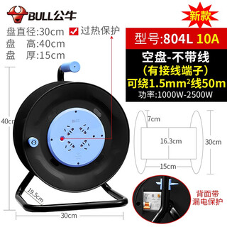 Bull reel socket mobile cable winding reel reel roller roller drag line extension cord plug strip