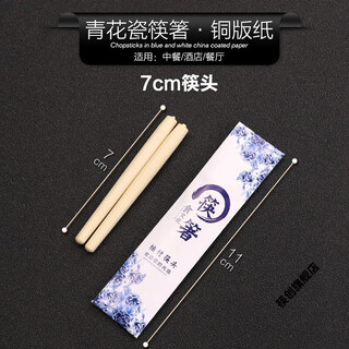 Chopsticks chuang, one-time 100 pairs of chopstick heads, exchangeable heads, hotel hot pot joints, chopstick splicing, replacement, customized logo, one for each person, 7cm blue and white porcelain chopsticks, coated paper chopstick heads