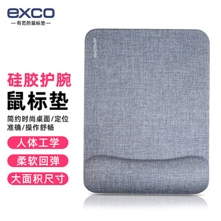 宜适酷(EXCO)轻奢办公大号鼠标垫护腕 男防磨手腕垫托笔记本便携式 质感棉麻灰9558
