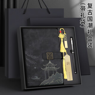 Faramund teacher's day gift chinese style high-looking notebook gift box a5 national fashion notepad gift box high-end gift for teachers and classmates souvenir company gift customized black ink