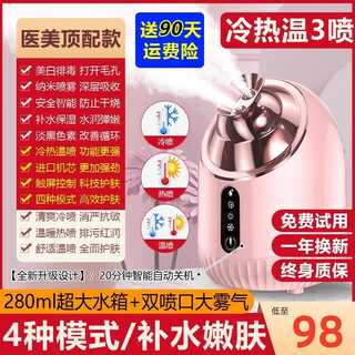 Facial steamer hot and cold dual spray facial steamer home hot spray hydrating sprayer beauty salon facial steam beauty device hot and cold 3-use + top powder large water tank