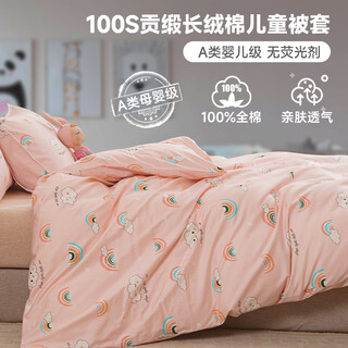 Shantou lincun 100-count cotton children's quilt cover single piece 12 meters 15-bed cotton cartoon baby kindergarten quilt cover rainbow 100-count long-staple cotton 60x120cm cotton children's quilt cover