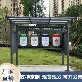 Outdoor garbage sorting kiosk, community renovation, four-category garbage dispensing kiosk, antique recycling station, garbage collection kiosk, customized garbage kiosk, please contact customer service for details
