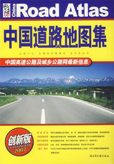 Genuine old book china road atlas