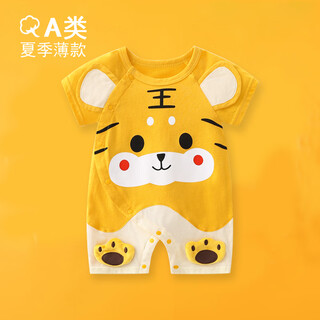 Didi bear diary (didixiongriji) baby clothes summer thin newborn short-sleeved jumpsuit 0-3 months baby summer tiger clothing hayi six short-sleeved little cute tiger 66cm suitable for weight 11-14jin jin is equal to 0.5 kg