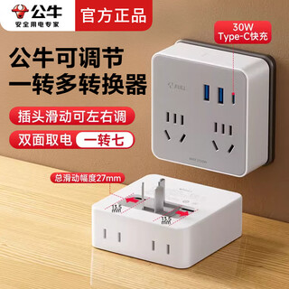 Bull socket plug converter multi-hole one-turn multi-expansion household multi-function power strip panel fast charging plug strip 86 type ultra-thin multi-function household panel 4 holes + 2 usb + c port master control forward inclined five holes universal