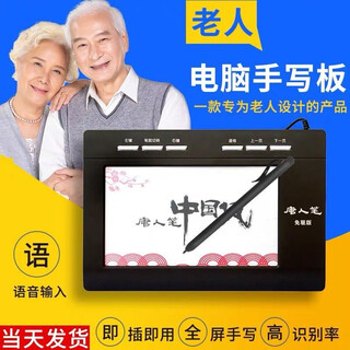 Hanvon hanvon handwriting tablet chinese style voice version driver-free handwriting tablet tangren pen large screen handwriting tablet for the elderly computer writing tablet chinese style standard version (handwriting recognition)