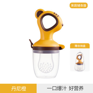 Qiletong baby food fruit and vegetable bites silicone play baby fruit food supplement bag bite bag orange 1 pack