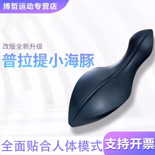 Guyi pilates little dolphin yoga oov little dolphin spinal correction spinal corrector body balance core training s size (height 1.7m and weight less than 55kg)