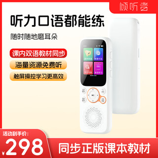 Listener repeater k3 intelligent english listening learning machine ielts oral english graded teaching materials synchronized primary, junior high school and college entrance examinations necessary english ear learning artifact k3 classic white 4g memory english ear learning artifact