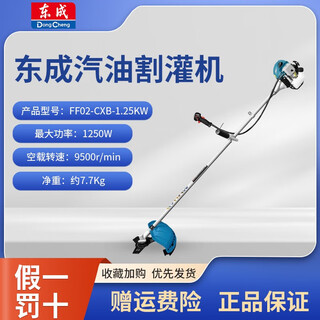 Dongcheng gasoline lawn mower ff02-bg431 four-stroke high-power lawn mower lawn mower backpack lawn mower ff02-cxb-1.25kw two-stroke