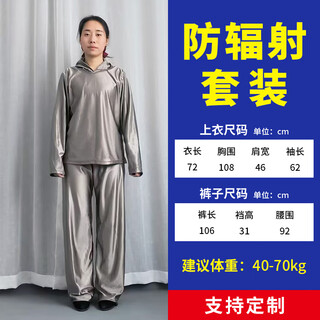 Jingyi xiaoxian radiation protection fabric silver fiber radiation protection curtain cloth interference electromagnetic wave shielding cloth 5g signal base station silver fiber long sleeve pants suit can be weared by men and women other sizes
