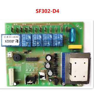 Longsheng electronics sf302-d4/d5/d6/d2 integrated stove motherboard power board ls332-led pysf-01