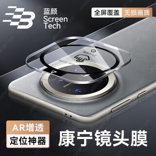Blue color true ar anti-glare, suitable for huawei mate70pro/pro+ lens film camera rs extraordinary master corning protective dust-proof mobile phone tempered film glass phase corning lens film lossless pixel* super explosion-proof single chip huawei mate70pro/pro+
