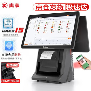 Aojia single and dual-screen cash register all-in-one machine for restaurants, hotels, supermarkets, convenience stores, cash registers, cash registers and weighing systems, meituan scan code to order mother and baby fast food milk tea, core i5 dual screen (8+512g) 80 automatic paper cutting + with scan code box