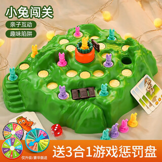 Beibei's birthday gift breakthrough rabbit trap internet celebrity desktop game double parent-child interaction boys girls children's toys