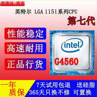 6. und 7. generation/intel intel 1151-pin/i3/i5/i7/g/desktop-computer cpu-chip multi-core-display, ein jahr garantie g4560, getaktet mit 3,5 dual-core-vier-thread, siebte generation