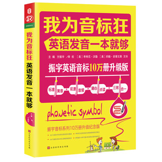 Zhenyu i’m crazy about phonetic symbols. one book of english pronunciation is enough.