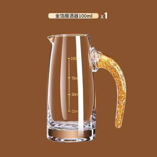 Delisoga two-liang white wine dispenser set with scale, household small wine measurer, glass wine glass, red wine decanter, high-end gold foil wine dispenser - with scale 100ml