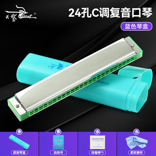 Beginner's introduction to swan harmonica 24-hole polyphonic c key primary school students special children adults professional accent genuine 24-hole beginner blue c key polyphony + gift