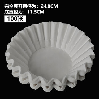 American coffee filter paper, tea brewing machine, drip coffee machine filter paper, commercial bowl-shaped cat cover handmade paper (flat spread 24.8cm) 100 sheets