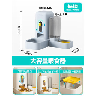 Auman lisa cat bowl and dog bowl automatic drinking machine feeder integrated cat food bowl feeding double bowl pet dog water bowl anti-tip turquoise-basic feeder
