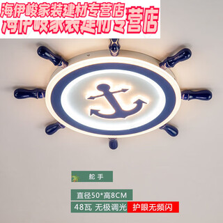 山头林村新款电扇灯吊灯扇隐形风扇吊灯卡通儿童风扇灯一体家用卧室 海盗船舵 不带遥控三色变光