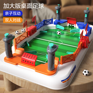 Dimanqi children's toys parent-child interactive double game table football table tabletop pinball machine board game boy birthday gift