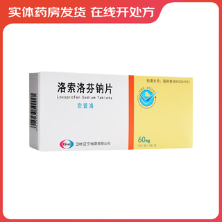 Ampro loxoprofen sodium tablets 60mg*10 tablets 10 boxes