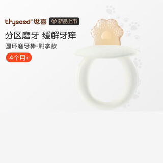 Shixi little mushroom teether baby soothing teething glue oral appetite period 3-4-6 months and over baby anti-eating hand grinding silicone stick bear paw style moisturizing front gums 1 pack