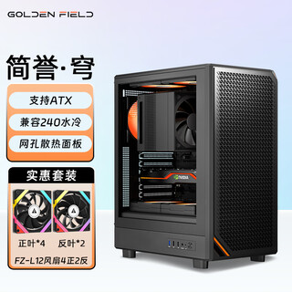Golden field's abbreviation is extremely wide-body desktop computer main case, fully compatible with 240 water cooling/compatible with m-atx motherboard/7 fan positions/usb3.0/180mm cpu radiator height limit, black + 6 fz-l12 black fans (4 front and 2 reverse)