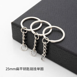 Osro 10-pack metal keychain single ring hanging chain diy jewelry accessories hanging chain key chain doll pendant 2.5cm flat key chain hanging single ring (10 pieces)