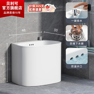 Bailey's ceramic mop pool home balcony basin one-piece rectangular height bathroom washing mop pool with faucet sink b05 desktop control (48*33*41)