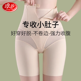 Langsha tummy control pants women's high waist seamless strong waist belt postpartum hip lifting tummy shaping safety pants m